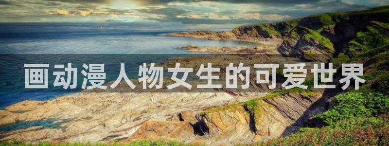 火狼动漫网在线观看动漫
